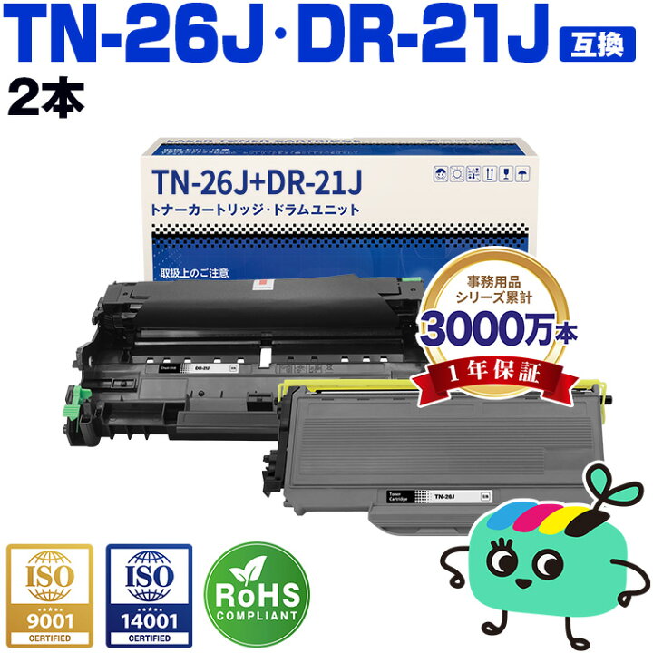 楽天市場】TN-26J DR-21J お得な2個セット ブラザー 用 互換 トナー 