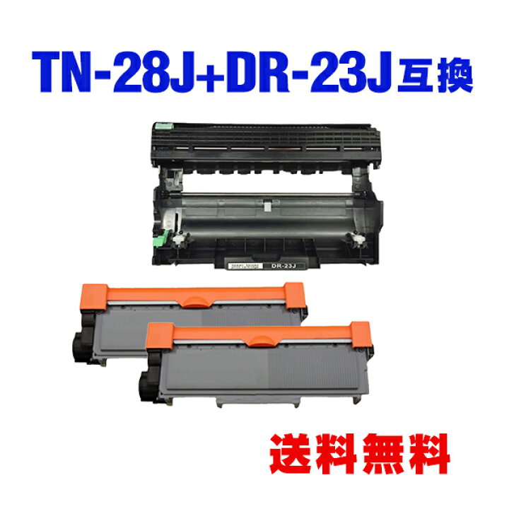 楽天市場】TN-28J×2 ＋ DR-23J×1 お得な3個セット ブラザー 用 