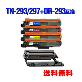 TN-293BK TN-297C TN-297M TN-297Y ＋ DR-293（BK/C/M/Y 4色兼用）大容量 お得な5個セット ブラザー用 互換 トナー / ドラム 宅配便 送料無料 (TN-293 TN-297 TN-293C TN-293M TN-293Y DR-293CL-BK DR-293CL-CMY DR-293CL HL-L3230CDW DR 293CL 293 TN 297 DR293CL)