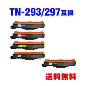 TN-293BK TN-297C TN-297M TN-297Y お得な4色セット + 黒 ブラザー 用 互換 トナー 宅配便 送料無料 (TN-293 TN-297 TN293 TN297 TN-293C TN-293M TN-293Y HL-L3230CDW TN 293 297 MFC-L3770CDW HLL3230CDW MFCL3770CDW)