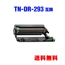 DR-293（TN-293/297BK/C/M/Y 4色兼用）単品 ブラザー用 互換 ドラム 宅配便 送料無料 (TN-293 TN-297 DR-293CL-BK DR-293CL-CMY DR-293CL HL-L3230CDW DR 293CL DR 293 TN 293 TN 297 DR293CL DR293 TN293 TN297 MFC-L3770CDW HLL3230CDW MFCL3770CDW)