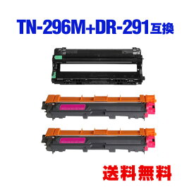 TN-296M×2 ＋ DR-291（TN-291/296BK/C/M/Y 4色兼用）大容量 お得な3個セット ブラザー用 互換 トナー / ドラム 宅配便 送料無料 (TN-291 TN-296 TN-291M DR-291CL-BK DR-291CL-CMY DR-291CL HL-3170CDW DR 291CL DR 291 TN 291 TN 296 DR291CL DR291 TN291 TN296)