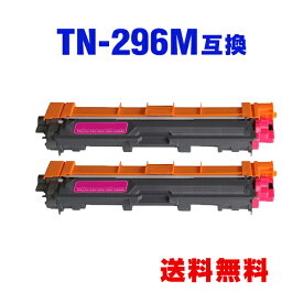 TN-296M マゼンタ (TN-291Mの大容量) お得な2個セット ブラザー用 互換 トナー 宅配便 送料無料 (TN-291 TN-296 HL-3170CDW TN 291 TN 296 TN291 TN296 MFC-9340CDW DCP-9020CDW HL-3140CW HL3170CDW MFC9340CDW DCP9020CDW HL3140CW)