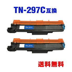 TN-297C シアン (TN-293Cの大容量) お得な2個セット ブラザー 用 互換 トナー 宅配便 送料無料 (TN-293 TN-297 TN293 TN297 TN-293C HL-L3230CDW TN 297 MFC-L3770CDW HLL3230CDW MFCL3770CDW)