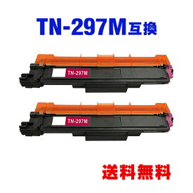 TN-297M マゼンタ (TN-293Mの大容量) お得な2個セット ブラザー 用 互換 トナー 宅配便 送料無料 (TN-293 TN-297 TN293 TN297 TN-293M HL-L3230CDW TN 297 MFC-L3770CDW HLL3230CDW MFCL3770CDW)