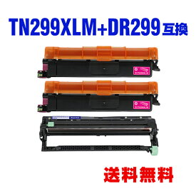 TN299XLM×2 + DR299CL 大容量 お得な3個セット ブラザー用 互換トナー / ドラム 宅配便 送料無料 (TN299 DR299 HL-L3240CDW TN 299 DR 299 TN-299 DR-299 MFC-L3780CDW)