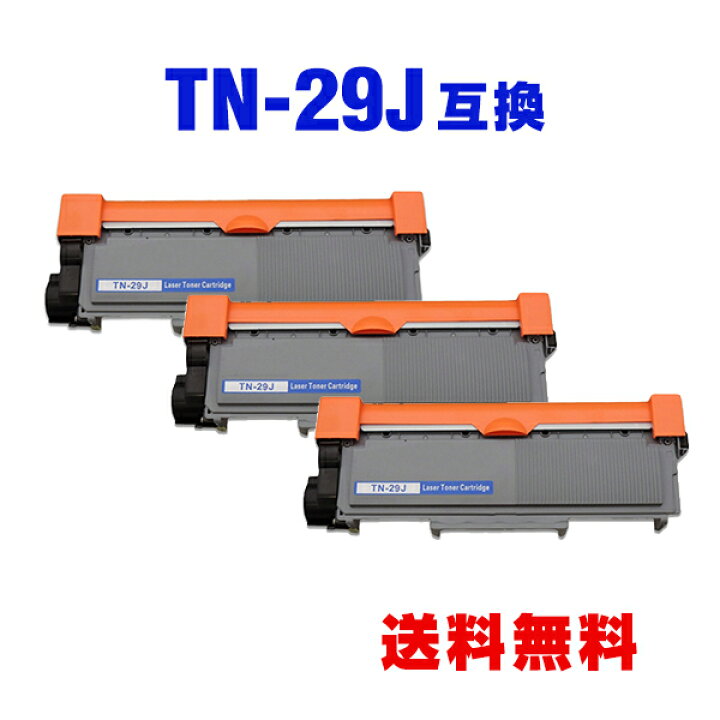 楽天市場】TN-29J お得な3個セット ブラザー 用 互換 トナー 宅配便 送料無料 (TN-29 HL-L2375DW TN 29J TN29J DCP-L2550DW MFC-L2750DW HL-L2330D MFC-L2730DN DCP-L2535D HL-L2370DN FAX-L2710DN HLL2375DW DCPL2550DW MFCL2750DW HLL2330D MFCL2730DN DCPL2535D ... 楽天市場】TN-29J お得な3個セット ブラザー 用 互換 トナー 宅配便 送料無料 (TN-29 HL-L2375DW TN 29J TN29J DCP-L2550DW MFC-L2750DW HL-L2330D MFC-L2730DN DCP-L2535D HL-L2370DN FAX-L2710DN HLL2375DW DCPL2550DW MFCL2750DW HLL2330D MFCL2730DN DCPL2535D ...