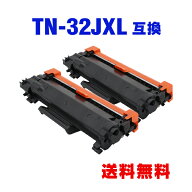 TN32JXL お得な2個セット ブラザー用 互換トナー 宅配便 送料無料 (TN32 MFC-L2880DW TN 32JXL TN32JXXL …