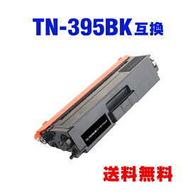 TN-395BK ブラック (TN-390BKの大容量) 単品 ブラザー 用 互換 トナー 宅配便 送料無料 (TN-395 MFC-9460CDN TN 395 TN395 HL-4570CDW HL-4570CDWT MFC-9970CDW MFC9460CDN HL4570CDW HL4570CDWT MFC9970CDW)