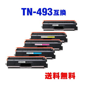 TN-493BK TN-493C TN-493M TN-493Y (TN-491の大容量) お得な4色セット + 黒 ブラザー 用 互換 トナー 宅配便 送料無料 (TN-493 TN-491BK TN-491C TN-491M TN-491Y MFC-L8610CDW TN 493 TN493 HL-L8360CDW MFC-L9570CDW HL-L9310CDW MFCL8610CDW HLL8360CDW MFCL9570CDW)