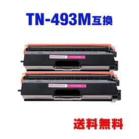 TN-493M マゼンタ (TN-491Mの大容量) お得な2個セット ブラザー 用 互換 トナー 宅配便 送料無料 (TN-493 MFC-L8610CDW TN 493 TN493 HL-L8360CDW MFC-L9570CDW HL-L9310CDW MFCL8610CDW HLL8360CDW MFCL9570CDW HLL9310CDW)