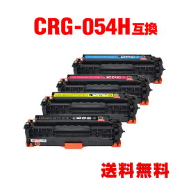 CRG-054HBLK CRG-054HCYN CRG-054HMAG CRG-054HYEL 大容量 4色セット キヤノン 用 互換 トナー 宅配便 送料無料 (CRG-054H CRG-054 CRG-054BLK CRG-054CYN CRG-054MAG CRG-054YEL CRG-054HBK CRG-054HC CRG-054HM CRG-054HY CRG054H LBP621C CRG 054H MF644Cdw MF642Cdw)