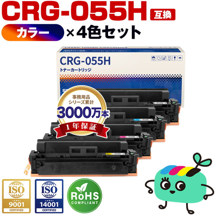 楽天市場】CRG-055HBLK CRG-055HCYN CRG-055HMAG CRG-055HYEL 大容量 