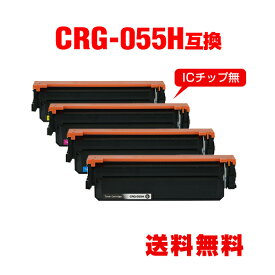 CRG-055HBLK CRG-055HCYN CRG-055HMAG CRG-055HYEL 大容量※一部機種は非対応 4色セット キヤノン用 互換 トナー 宅配便 送料無料 (CRG-055 CRG-055H CRG-055HBK CRG-055HC CRG-055HM CRG-055HY LBP661C CRG 055H CRG055H LBP662C LBP664C)