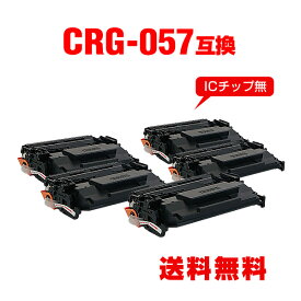 ※一部機種は非対応！CRG-057 お得な5個セット キヤノン用 互換 トナー 宅配便 送料無料 (CRG-057 CRG-057H LBP224 CRG 057 CRG057 CRG057H LBP221)