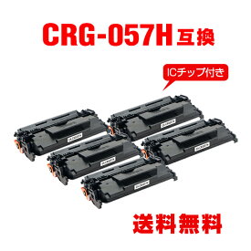 CRG-057H 大容量【ICチップ付】お得な5個セット キヤノン用 互換 トナー 宅配便 送料無料 (CRG057 CRG-057 CRG 057H Satera LBP224 Satera LBP221 Satera MF457dw Satera MF447dw)