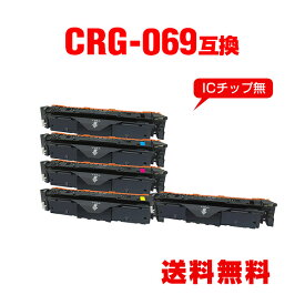CRG-069BLK CRG-069CYN CRG-069MAG CRG-069YEL お得な4色セット ＋ 黒 キヤノン用 互換 トナー 宅配便 送料無料 (CRG-069 CRG069 CRG-069BK CRG-069C CRG-069M CRG-069Y CRG 069 LBP671C LBP672C LBP674C MF751Cdw MF753Cdw MF755Cdw)