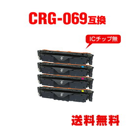 CRG-069BLK CRG-069CYN CRG-069MAG CRG-069YEL 4色セット キヤノン用 互換 トナー 宅配便 送料無料 (CRG-069 CRG069 RG-069BK CRG-069C CRG-069M CRG-069Y CRG 069BK CRG 069C CRG 069M CRG 069Y LBP671C LBP672C LBP674C MF751Cdw MF753Cdw MF755Cdw)