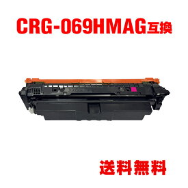 CRG-069HMAG マゼンタ 大容量 単品 キヤノン用 互換 トナー 宅配便 送料無料 (CRG-069H CRG-069HM CRG-069HMAG CRG069HMAG CRG069HMAG CRG069HMAG CRG 069GHMAG CRG 069HMAG CRG 069HMAG LBP671C LBP672C LBP674C MF751Cdw MF753Cdw MF755Cdw)