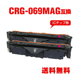CRG-069MAG マゼンタ お得な2個セット キヤノン用 互換 トナー 宅配便 送料無料 (CRG-069 CRG-069M CRG-069MAG CRG069 CRG069M CRG069MAG CRG 069 CRG 069M CRG 069MAG LBP671C LBP672C LBP674C MF751Cdw MF753Cdw MF755Cdw)
