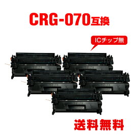 CRG-070※一部機種は非対応 お得な5個セット キヤノン用 互換 トナー 宅配便 送料無料 (CRG-070H Satera LBP244 CRG 070 CRG070 CRG-070H CRG070H Satera LBP241)