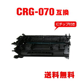 CRG-070【ICチップ付】単品 キヤノン用 互換 トナー 宅配便 送料無料 (CRG070 CRG-070H CRG 070 Satera LBP244 atera LBP241 Satera MF467dw)