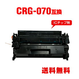 CRG-070※一部機種は非対応 単品 キヤノン用 互換 トナー 宅配便 送料無料 (CRG-070H Satera LBP244 CRG 070 CRG070 CRG-070H CRG070H Satera LBP241)