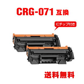 CRG-071【ICチップ付】お得な2個セット キヤノン用 互換 トナー 宅配便 送料無料 (CRG071 CRG-071H CRG 071 Satera LBP122 Satera LBP121 Satera MF273dw Satera MF272dw)