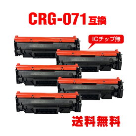 CRG-071 お得な5個セット キヤノン用 互換 トナー 宅配便 送料無料 (CRG-071H CRG071 CRG071H CRG 071 CRG 071H Satera LBP122 Satera LBP121 Satera MF273dw Satera MF272dw)