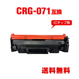 CRG-071 単品 キヤノン用 互換 トナー 宅配便 送料無料 (CRG-071H CRG071 CRG071H CRG 071 CRG 071H Satera LBP122 Satera LBP121 Satera MF273dw Satera MF272dw)