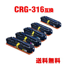 CRG-316BLK CRG-316CYN CRG-316MAG CRG-316YEL お得な4色セット + 黒 キヤノン 用 互換 トナー 宅配便 送料無料 (CRG-316 LBP5050 CRG-316BK CRG-316C CRG-316M CRG-316Y CRG316 CRG 316 LBP 5050 LBP 5050N LBP5050N)
