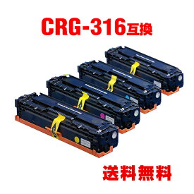 CRG-316BLK CRG-316CYN CRG-316MAG CRG-316YEL 4色セット キヤノン 用 互換 トナー 宅配便 送料無料 (CRG-316 LBP5050 CRG-316BK CRG-316C CRG-316M CRG-316Y CRG316 CRG 316 LBP 5050 LBP 5050N LBP5050N)