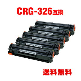 CRG-326 お得な5個セット キヤノン 用 互換 トナー 宅配便 送料無料 (LBP6200 CRG326 CRG 326 LBP6230 LBP 6200 LBP 6230 LBP 6240 LBP6240)