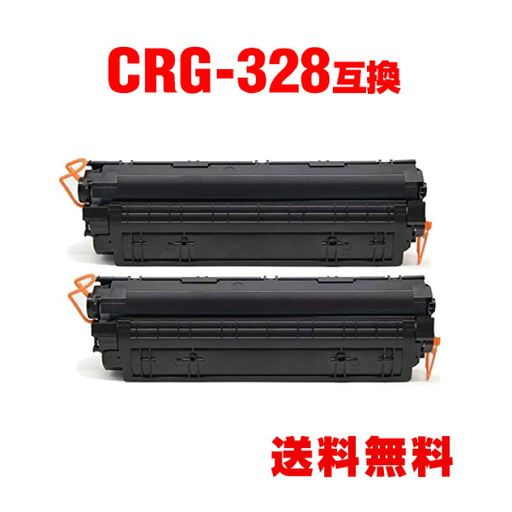楽天市場】CRG-328 お得な2個セット キヤノン 用 互換 トナー 宅配便 