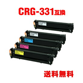 CRG-331IIBLK CRG-331CYN CRG-331MAG CRG-331YEL お得な4色セット + 黒 キヤノン 用 互換 トナー 宅配便 送料無料 (CRG-331 LBP7110C CRG-331II BK CRG-331C CRG-331M CRG-331Y CRG331 CRG 331 LBP7100C Satera MF8280Cw MF8230Cn MF 8230Cn MF 628Cw MF628Cw)