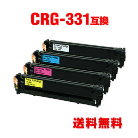 CRG-331IIBLK CRG-331CYN CRG-331MAG CRG-331YEL 4色セット キヤノン 用 互換 トナー 宅配便 送料無料 (CRG-331 LBP7110C CRG-331II BK CRG-331C CRG-331M CRG-331Y CRG331 CRG 331 LBP7100C Satera MF8280Cw LBP 7110C LBP 7100C MF 8280Cw MF8230Cn MF628Cw)