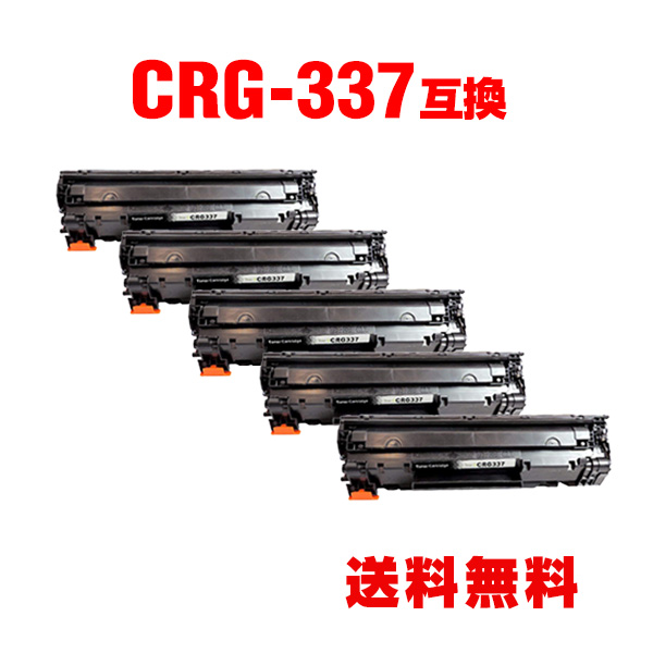最適な材料 CRG-337 お得な5個セット キヤノン 用 互換 トナー 宅配