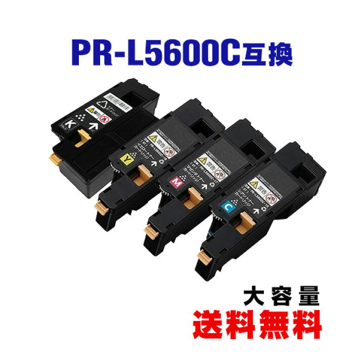 楽天市場】PR-L5600C-19 PR-L5600C-18 PR-L5600C-17 PR-L5600C-16 大容量 4色セット エヌイーシー 用 互換 トナー 宅配便 送料無料 (PR-L5600C PR-L5600C-14 PR-L5600C-13 PR-L5600C-12 PR-L5600C-11 PRL5600C PR L5600 C PR-L5600 MultiWriter 5600C 5650C 5650F) : tomoz