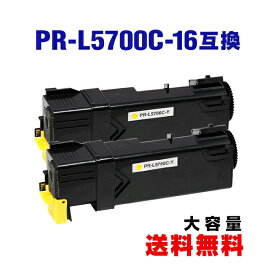 PR-L5700C-16 イエロー (PR-L5700C-11の大容量) お得な2個セット エヌイーシー 用 互換 トナー 宅配便 送料無料 (PR-L5700C PRL5700C PR L5700 C PR-L5700 MultiWriter 5750C PR-L5700C 11 MultiWriter 5700C)