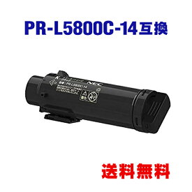 PR-L5800C-14 ブラック 単品 エヌイーシー 用 互換 トナー 宅配便 送料無料 (PR-L5800C PRL5800C PR L5800 C PR-L5800 Color MultiWriter 5800C PR-L5800C 14)