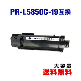 PR-L5850C-19 ブラック (PR-L5850C-14の大容量) 単品 エヌイーシー 用 互換 トナー 宅配便 送料無料 (PR-L5850C PRL5850C PR L5850 C PR-L5850 Color MultiWriter 400F Color MultiWriter 5850C)