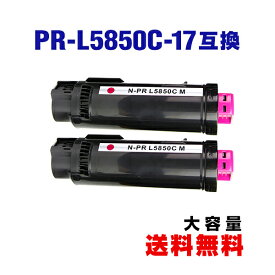 PR-L5850C-17 マゼンタ (PR-L5850C-12の大容量) お得な2個セット エヌイーシー 用 互換 トナー 宅配便 送料無料 (PR-L5850C PRL5850C PR L5850 C PR-L5850 Color MultiWriter 400F Color MultiWriter 5850C)