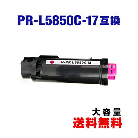 PR-L5850C-17 マゼンタ (PR-L5850C-12の大容量) 単品 エヌイーシー 用 互換 トナー 宅配便 送料無料 (PR-L5850C PRL5850C PR L5850 C PR-L5850 Color MultiWriter 400F Color MultiWriter 5850C)