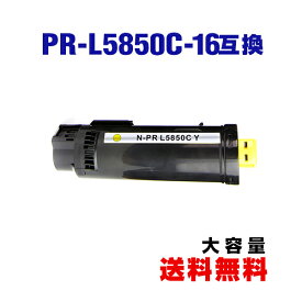 PR-L5850C-16 イエロー (PR-L5850C-11の大容量) 単品 エヌイーシー 用 互換 トナー 宅配便 送料無料 (PR-L5850C PRL5850C PR L5850 C PR-L5850 Color MultiWriter 400F Color MultiWriter 5850C)