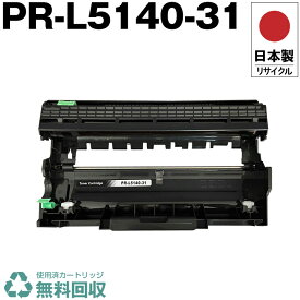 日本製 PR-L5140-31 単品 エヌイーシー プリンター用 リサイクル トナー カートリッジ 再生 プリンター本体保証付 送料無料 (PR-L5140 PRL514031 L5140-31)