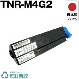 日本製 TNR-M4G2 単品 オキ プリンター用 リサイクル トナーカートリッジ 再生 プリンター本体保証付 送料無料 (TNRM4G2 TNR M4G2)