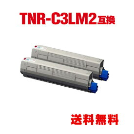 ※一部機種は非対応！TNR-C3LM2 マゼンタ 大容量 お得な2個セット オキ 用 互換 トナー 宅配便 送料無料 (TNR-C3L TNR-C3LM1 TNR-C3LM3 C811dn TNRC3L TNRC3LM2 TNR C3L TNR C3LM2 C841dn C811dn-T MC843dnw MC843dnwv)