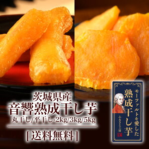 干し芋 5kg」の人気商品一覧・価格比較 - 価格.com