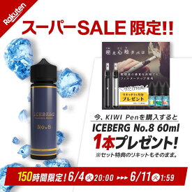 KIWI Pen 味満足返金保証 リキッド3本付き 電子タバコ タール ニコチン0 VAPE ベイプ 禁煙 減煙 水蒸気 スターターキット 本体 加熱式タバコ フレーバー おすすめ 人気 咥え心地タバコ タバコスティック 紙フィルター ICEBERG【レビューで500円OFFクーポン】