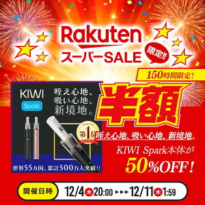 {㗤yKIWI SparkzKi {(J[gbW1t) mnLEC Xp[N { dq^oR ։ɂ Sn^oR ^[ jR`0 E55WJ VAPE xCv ^o